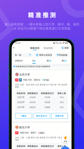 蝶变志愿艺考版(2)