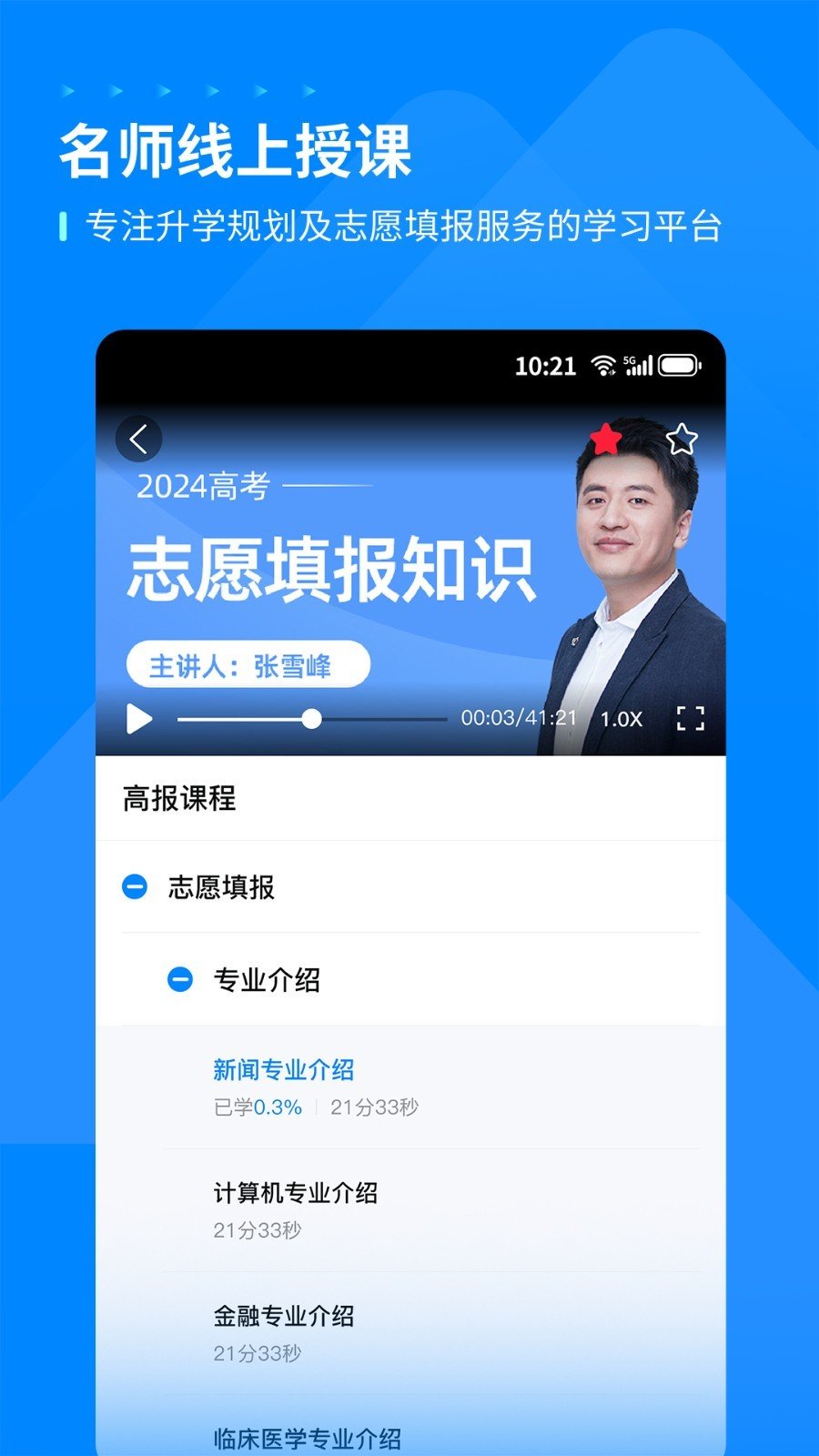 峰学蔚来高考(1)