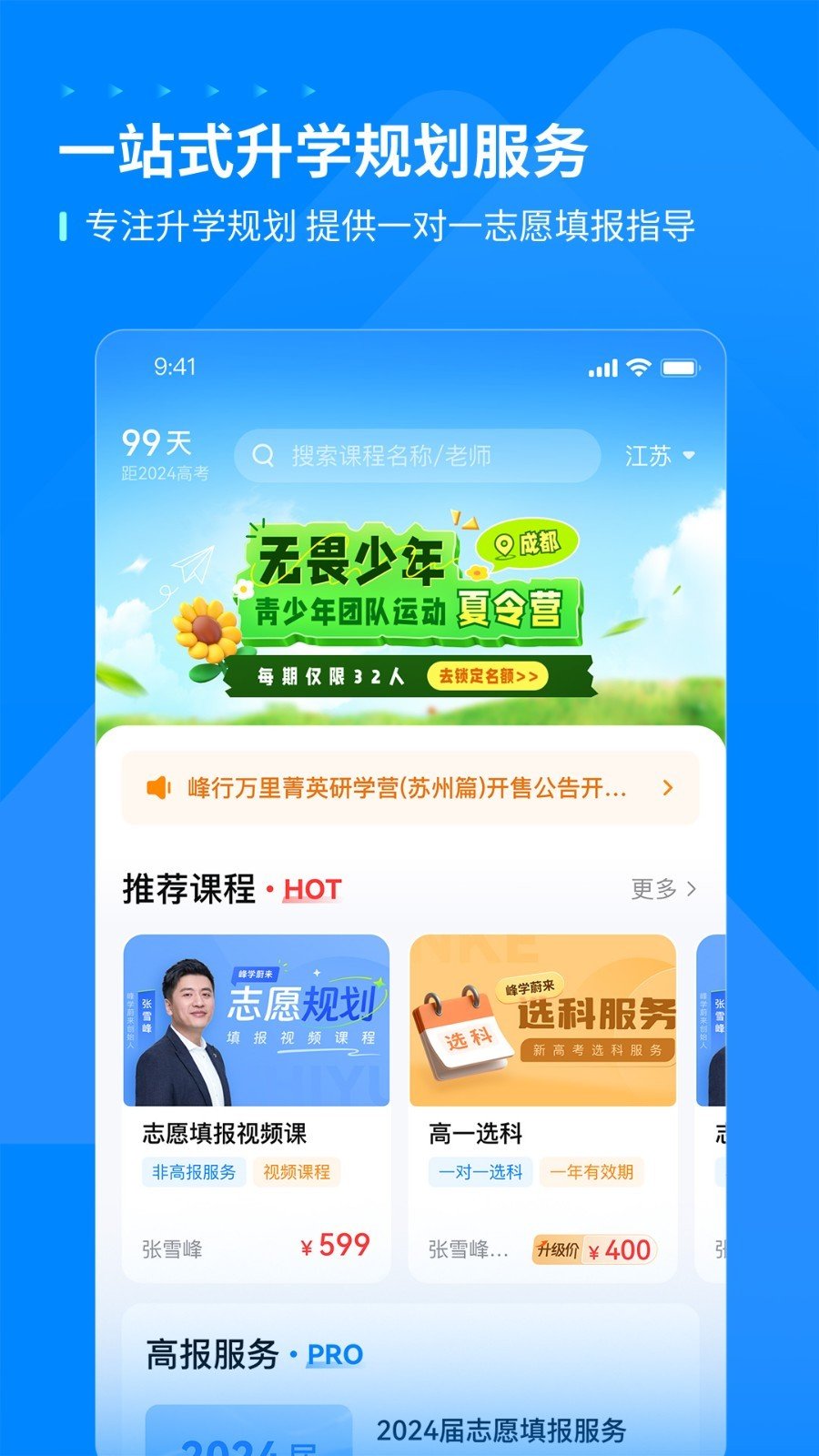 峰学蔚来高考(3)
