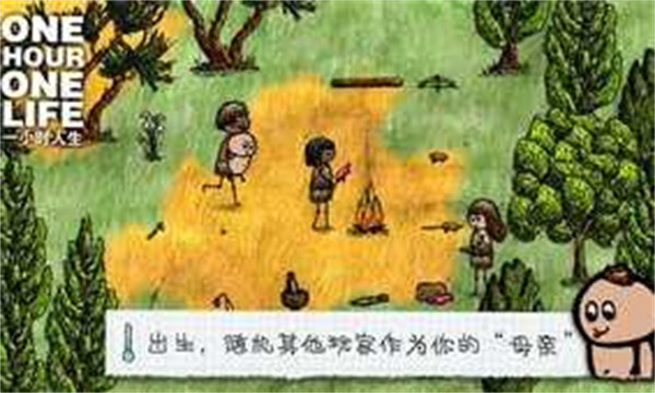 一小时人生国际服(3)