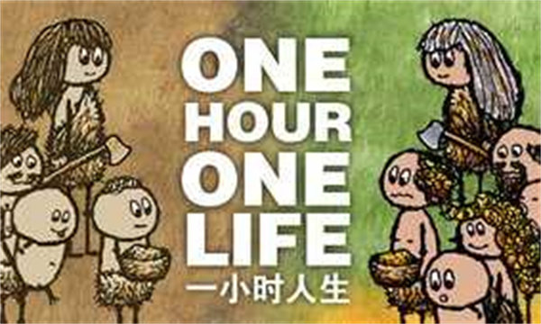 一小时人生国际服.jpg