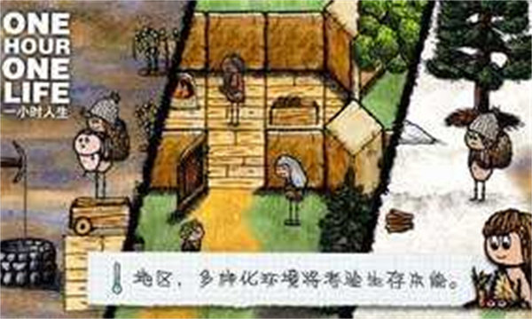 一小时人生国际服.jpg