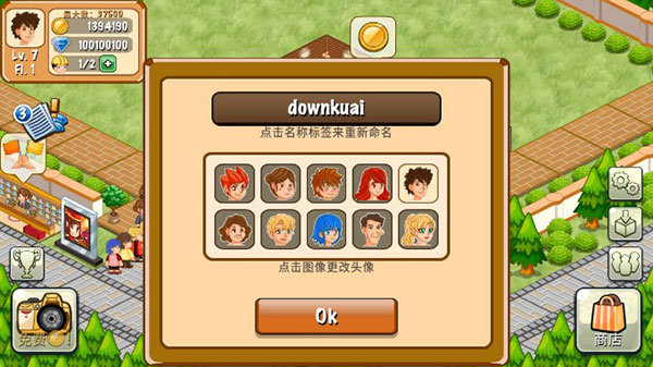 饭店物语中文版(1)