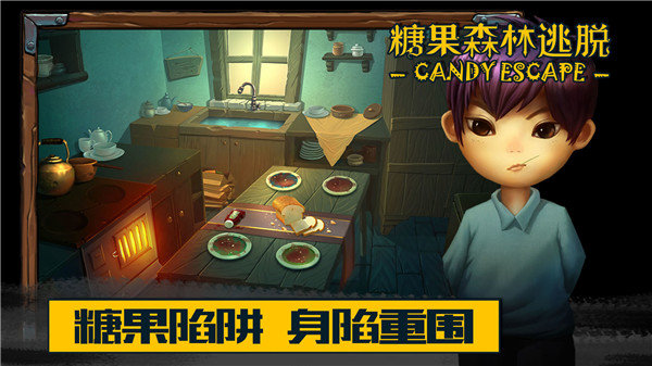 糖果森林逃脱中文版.jpg