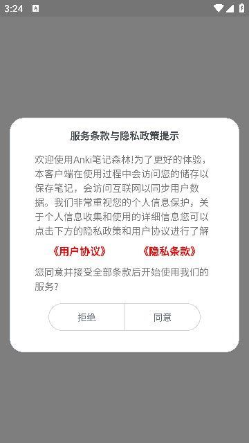 Anki笔记森林(3)
