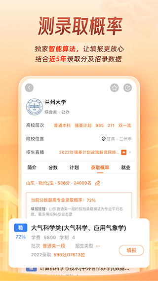 掌上高考.png