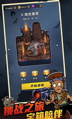 背包战争(1)