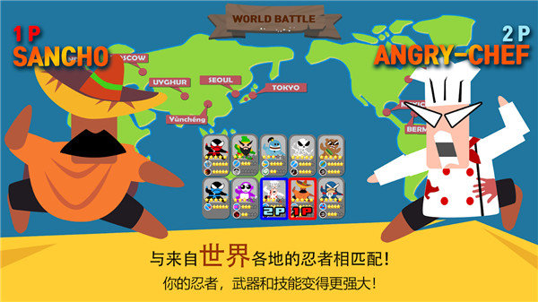 跳跃忍者大战.jpg