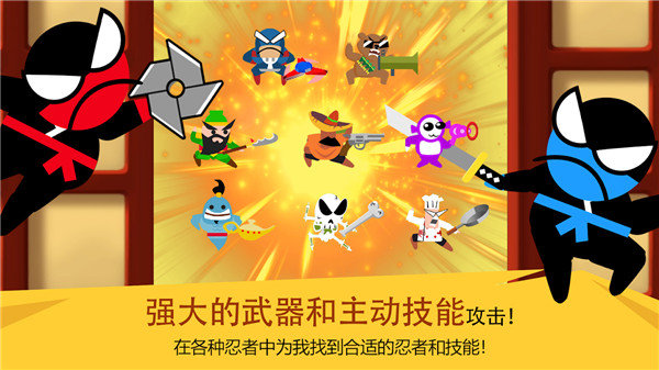跳跃忍者大战.jpg