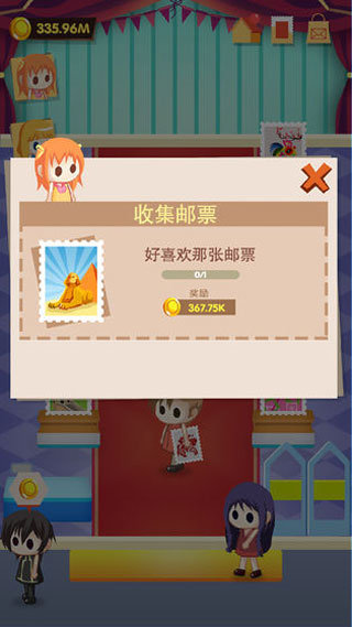 邮票大亨.jpg