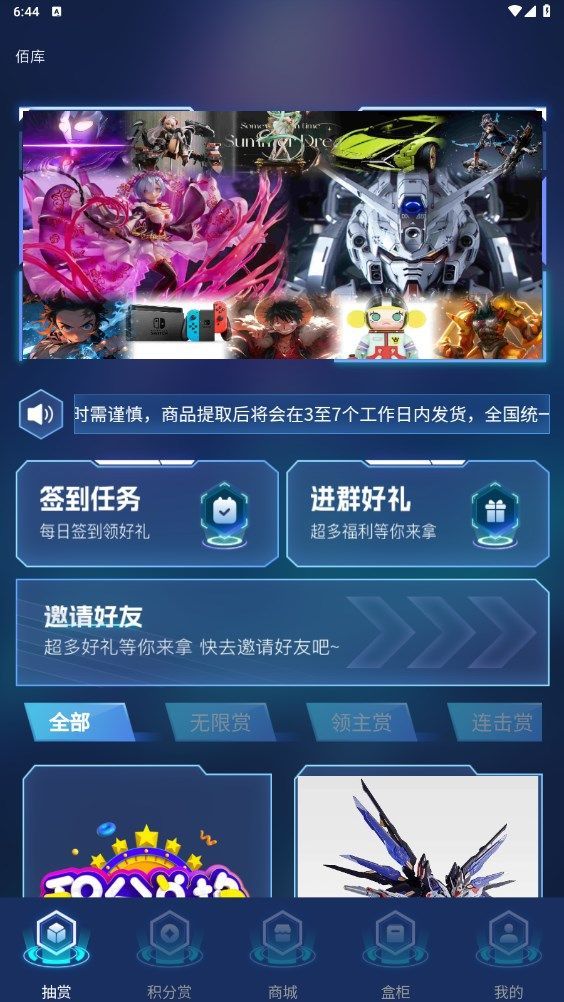 佰库.jpg