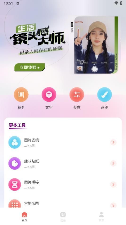 红桃相机(3)