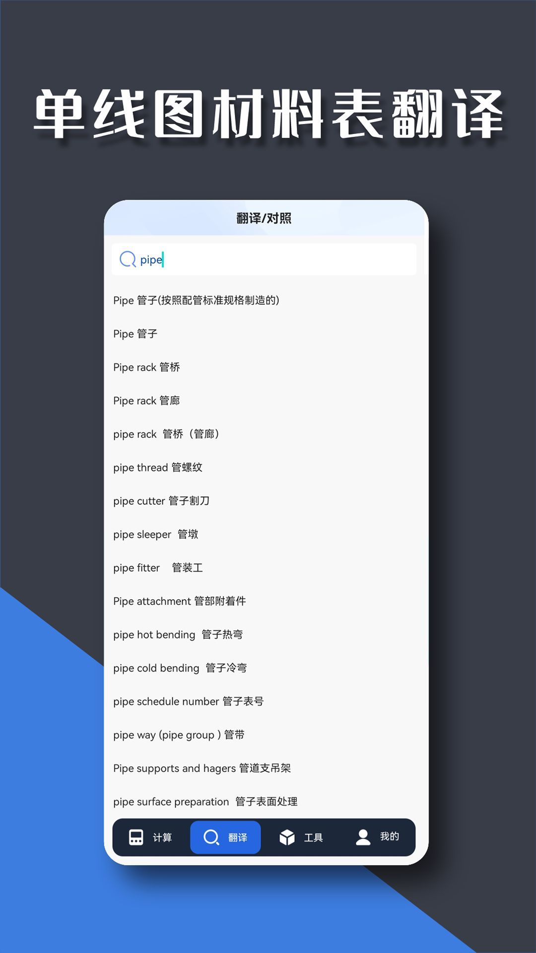 管工宝(3)