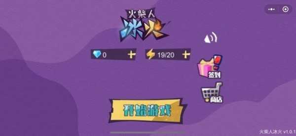 火柴冰火人.jpg