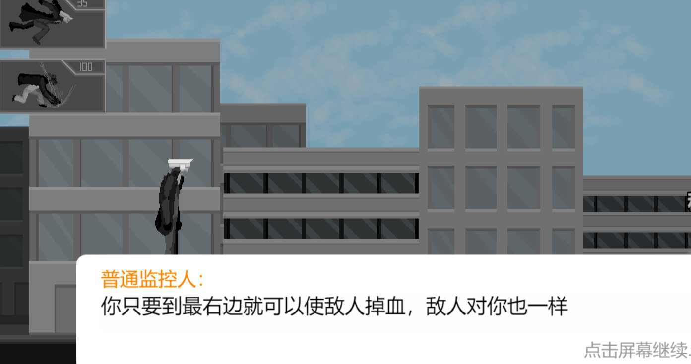 马桶人逆袭内置Mod菜单(3)