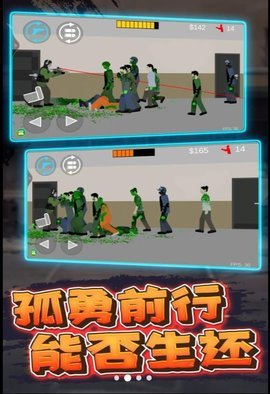 平面僵尸横扫(1)