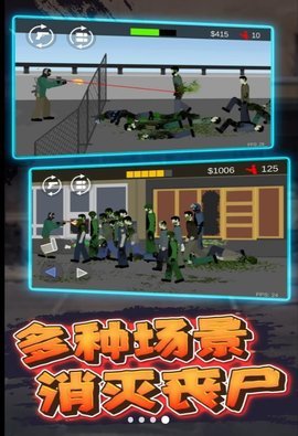 平面僵尸横扫(3)