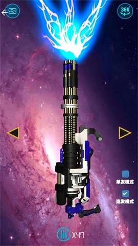 星战激光剑模拟器(2)