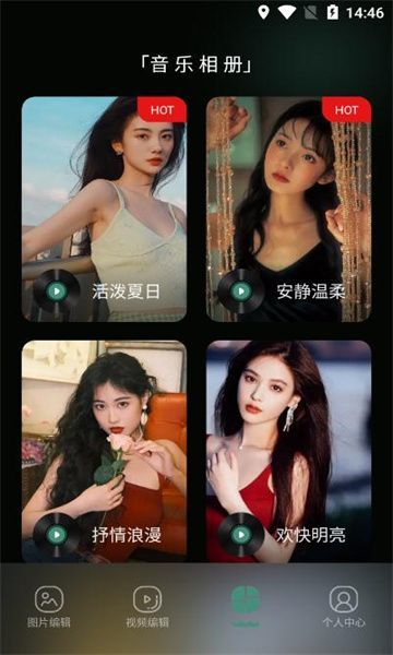 乐趣音乐助手(3)