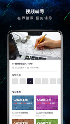 CAD建筑施工助手(2)