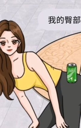 掌管脑洞的神(2)