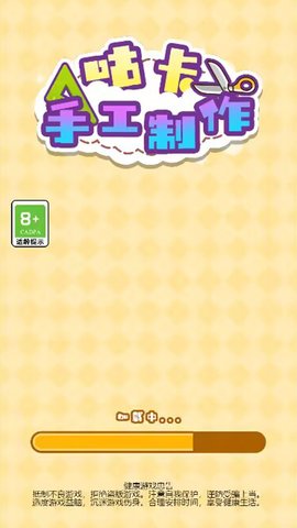 咕卡手工制作(2)