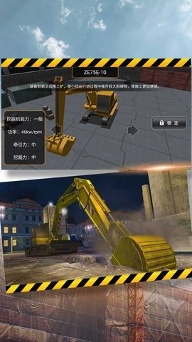 挖掘机建筑之王.jpg