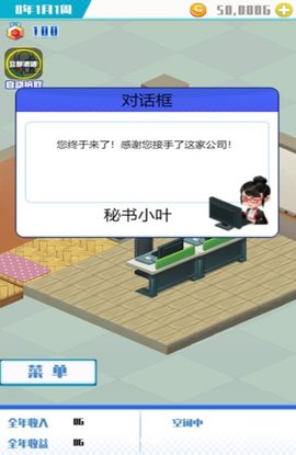 草根重生逆袭记(3)
