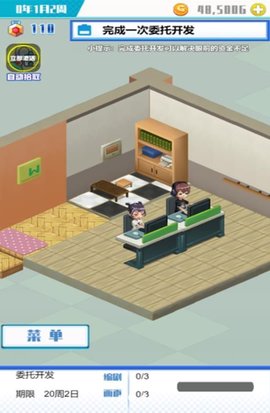 草根重生逆袭记.jpg