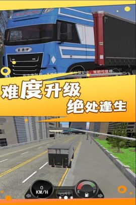 公路霸主无尽之旅.jpg