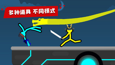 火柴人快闪正版(3)