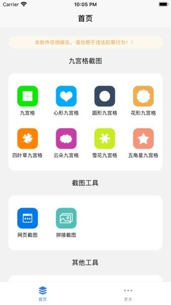 易截图2去水印版(2)