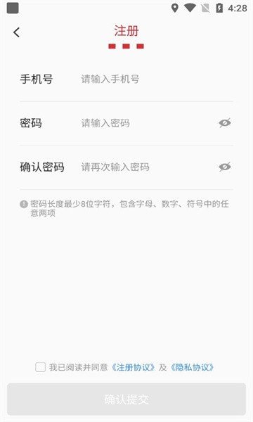 百胜骑手端(2)