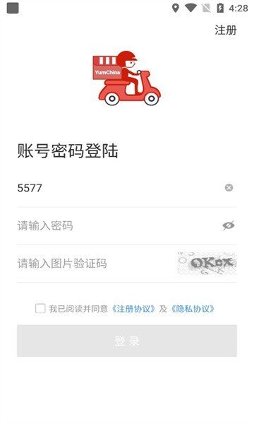 百胜骑手端(3)