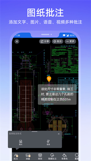 图纸通(2)