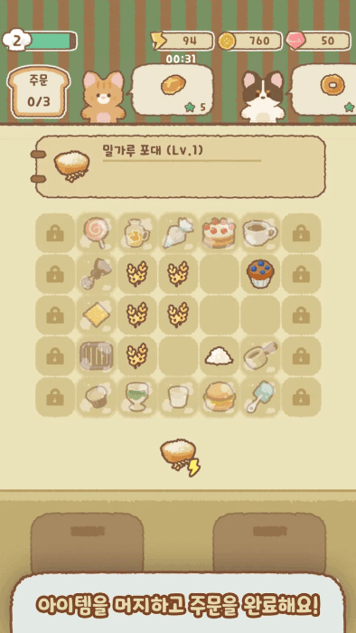 伯蒂的合并面包店(1)