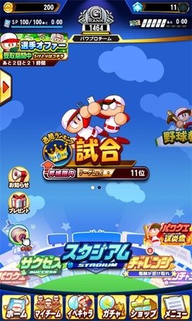 实况力量棒球(1)