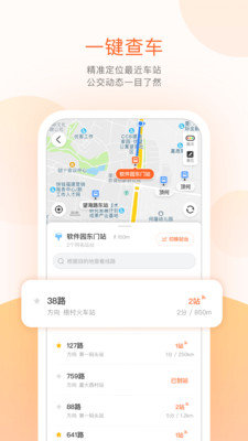 掌上出行(1)