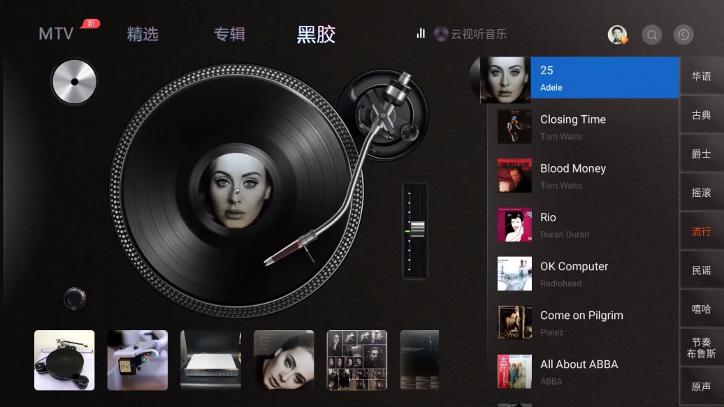 云视听音乐(2)