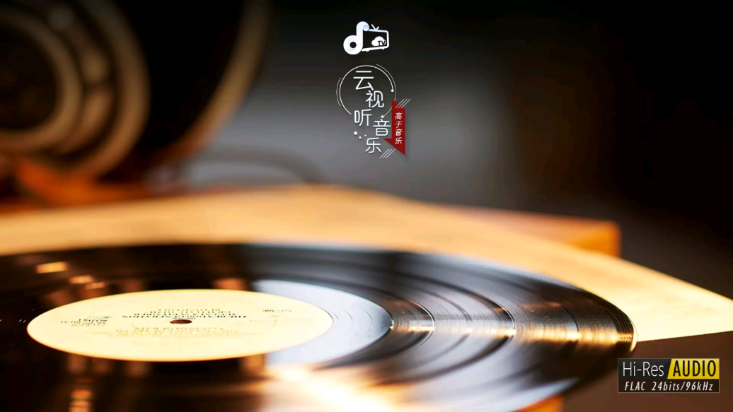云视听音乐.png