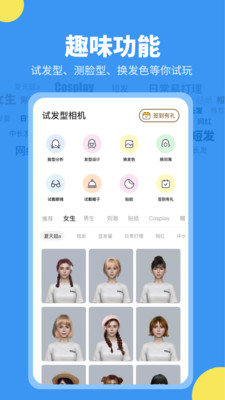 试发型相机(3)
