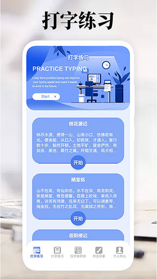 打字高手.jpg