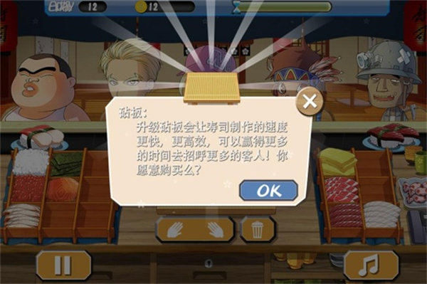 正太寿司屋畅玩版.jpg