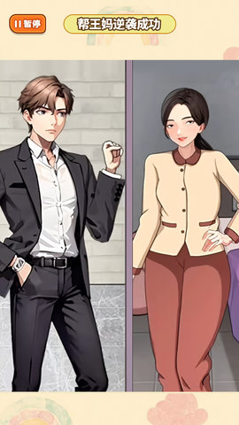 王妈重生记.jpg