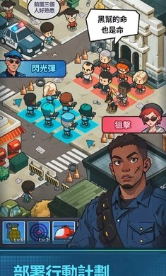 警局模拟器内购版.jpg