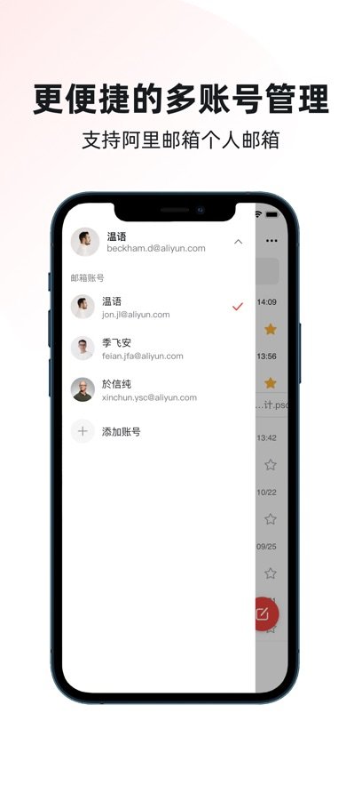 阿里邮箱(2)