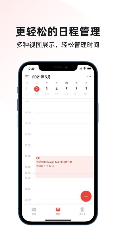 阿里邮箱.jpg