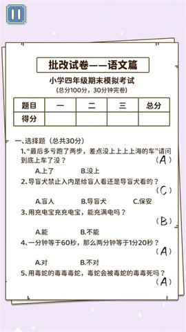 同学是学霸(1)