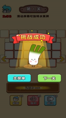 水果碰碰消除(1)