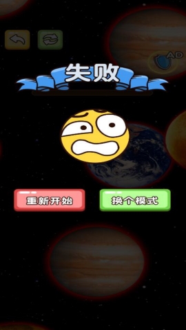星球大吞噬(2)